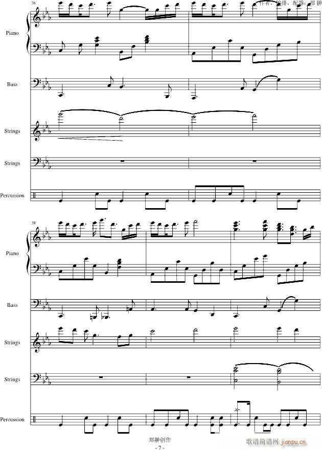 昙花一现(钢琴谱)7