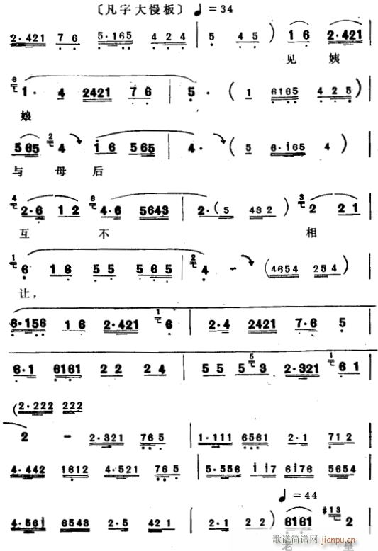 乾坤带2(四字歌谱)1