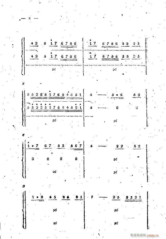 中路梆子 打金枝 本1 100(十字及以上)8