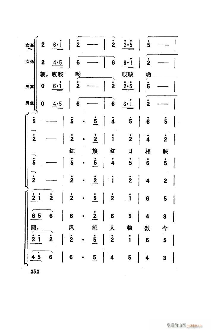 向阳川 歌剧 151 186(十字及以上)34