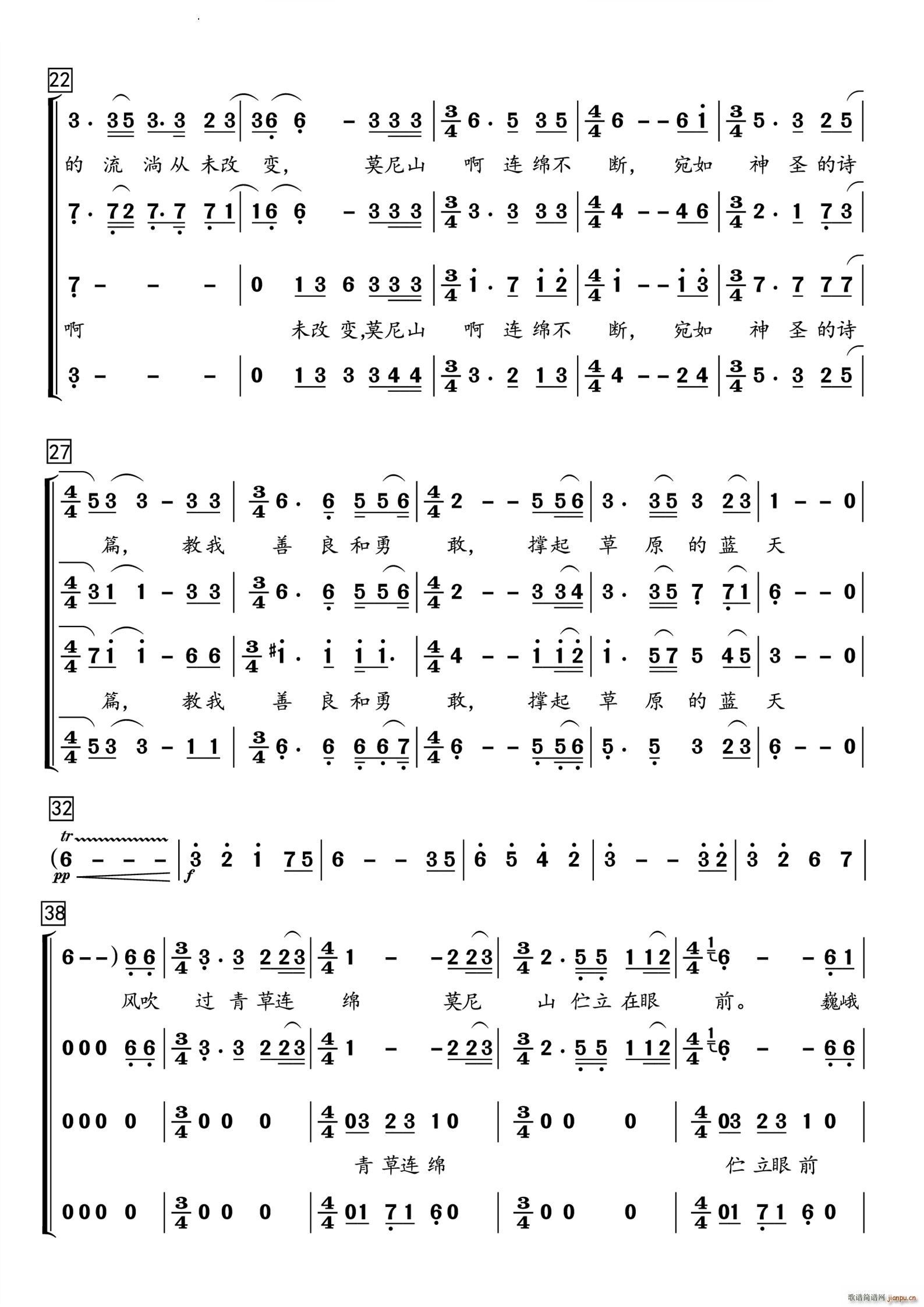 莫尼山 四声部混声合唱(合唱谱)3