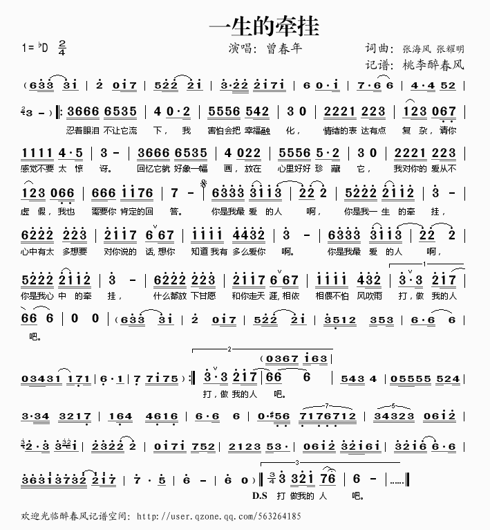 一生的牵挂(五字歌谱)1