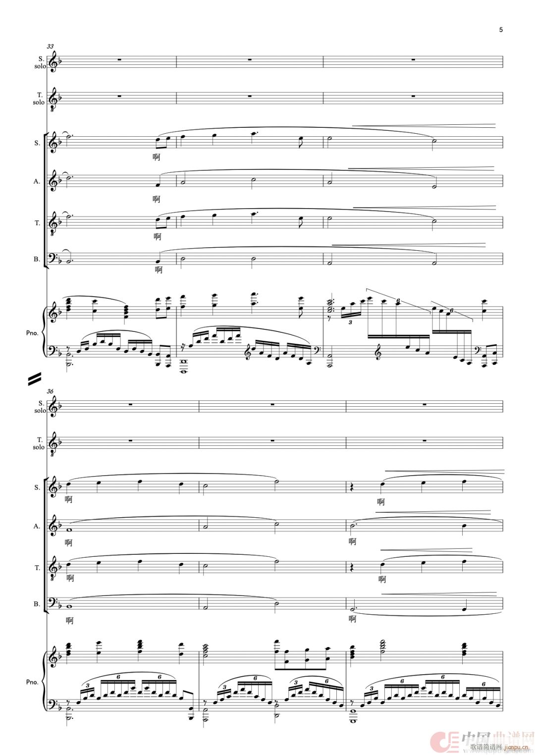 领航 领唱与合唱(合唱谱)3