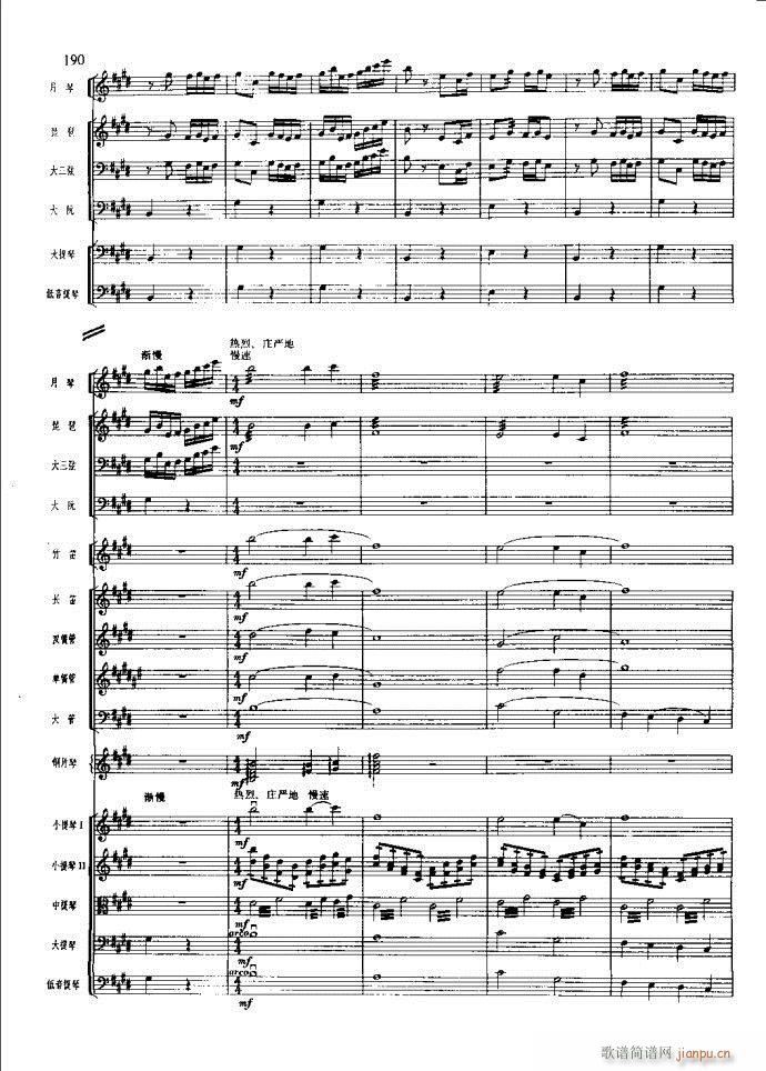 沙家浜 181 220(总谱)10
