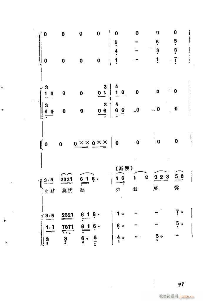 自然组合的小乐队配器指南81-120(十字及以上)17