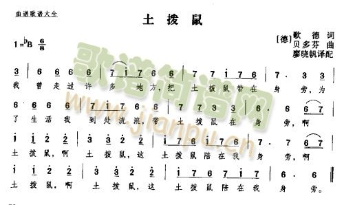 土拨鼠(三字歌谱)1