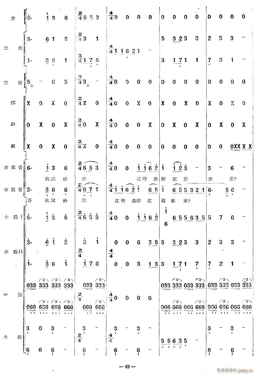 十大姐舞曲23(七字歌谱)1