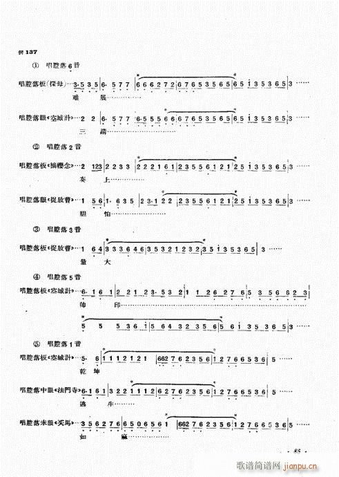 厉不害编著81-100(十字及以上)5