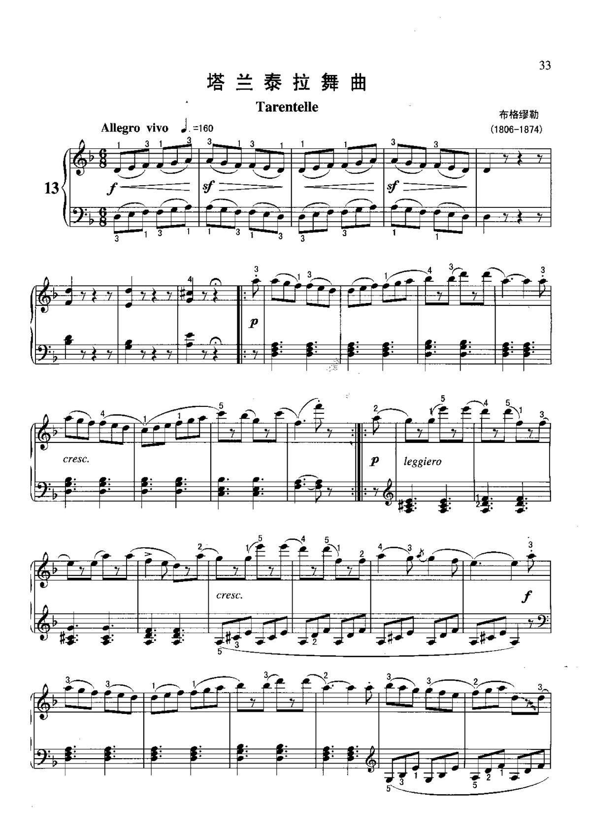 塔兰泰拉舞曲 不可不弹的世界钢琴名曲100首(钢琴谱)1