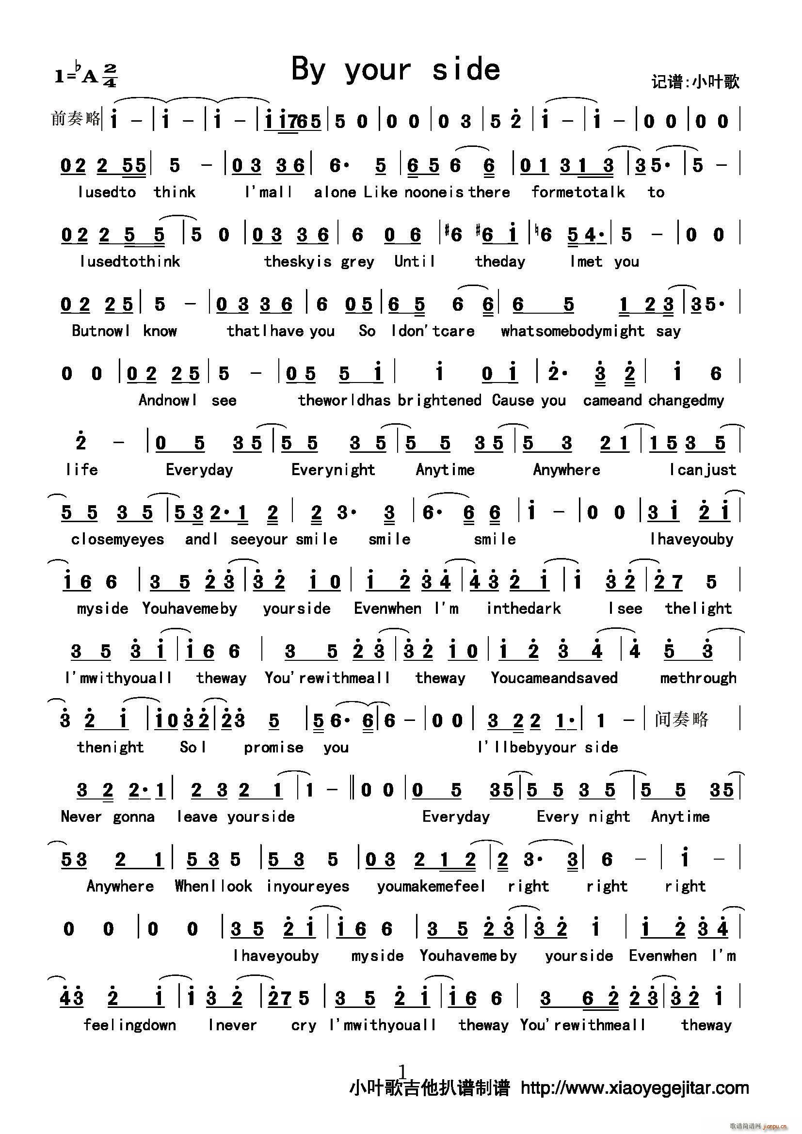 By your side(十字及以上)1