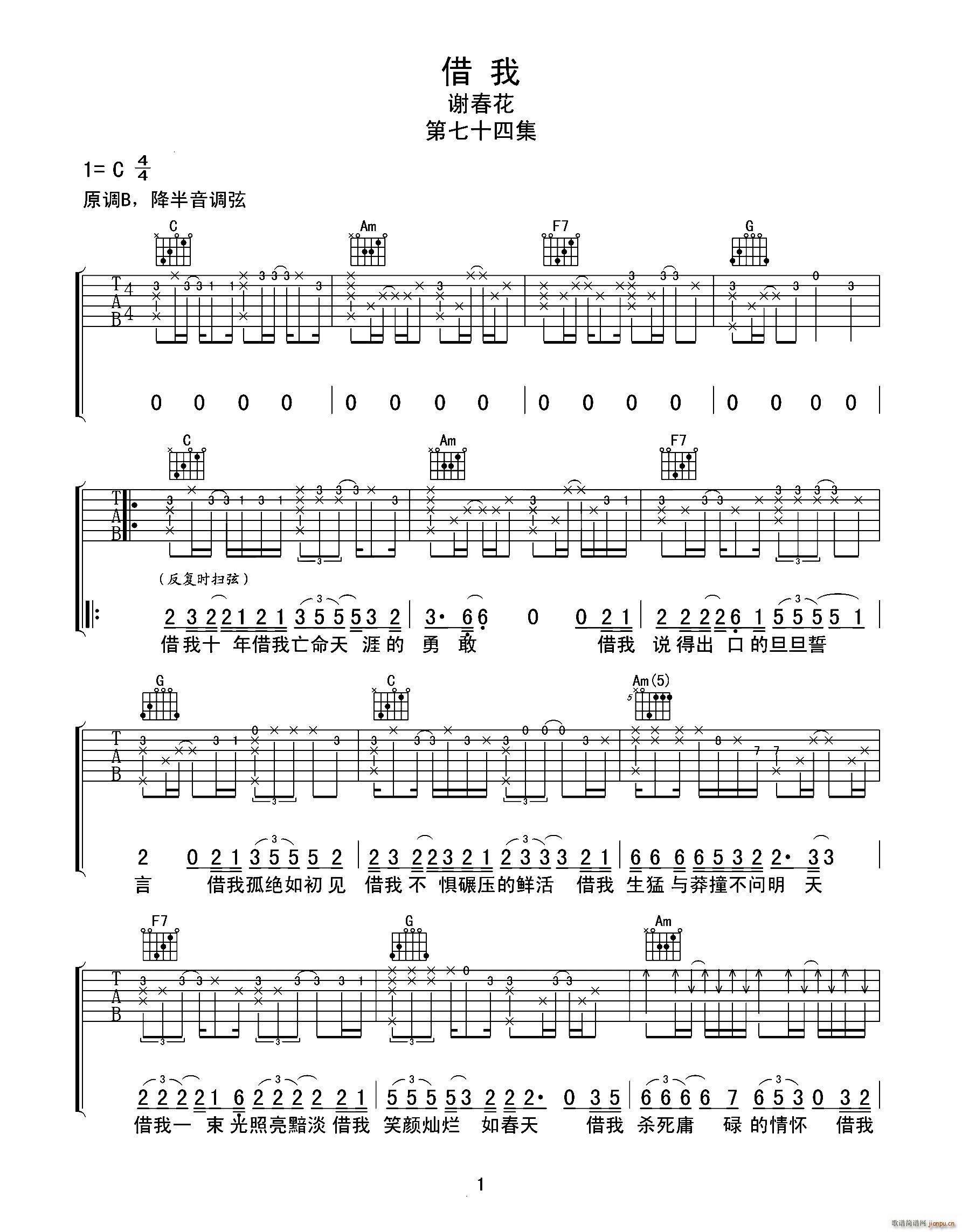 借我 音艺艺术编配版(十字及以上)1