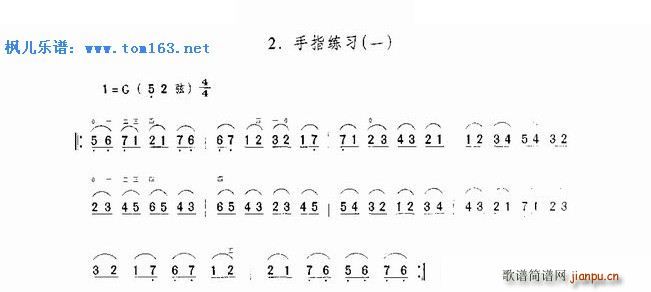 手指练习 一(二胡谱)1