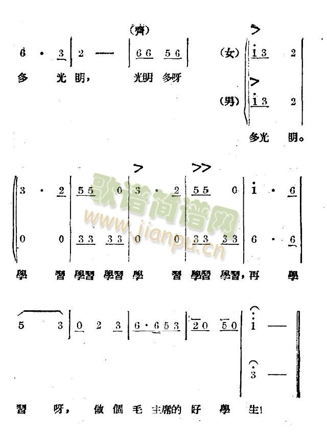 鲜艳的红领巾(六字歌谱)3