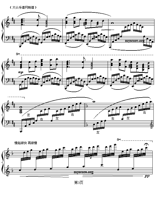 世上只有妈妈好变奏曲(十字及以上)3