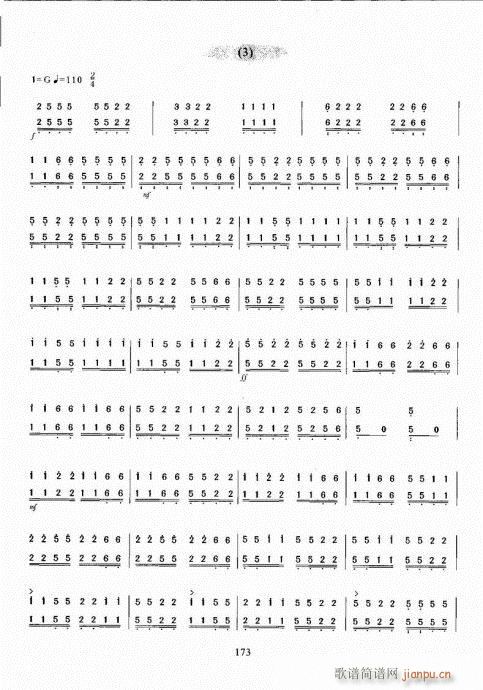 古筝演奏基础教程161-180(古筝扬琴谱)13