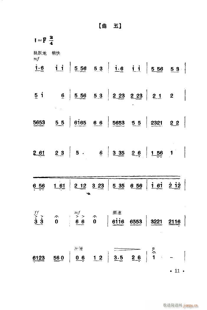 纺织机旁炼红心 舞蹈音乐(十字及以上)9