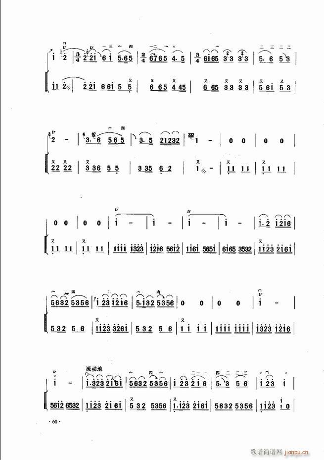 中国二胡名曲集锦南北音乐风格 目录1 60(二胡谱)62