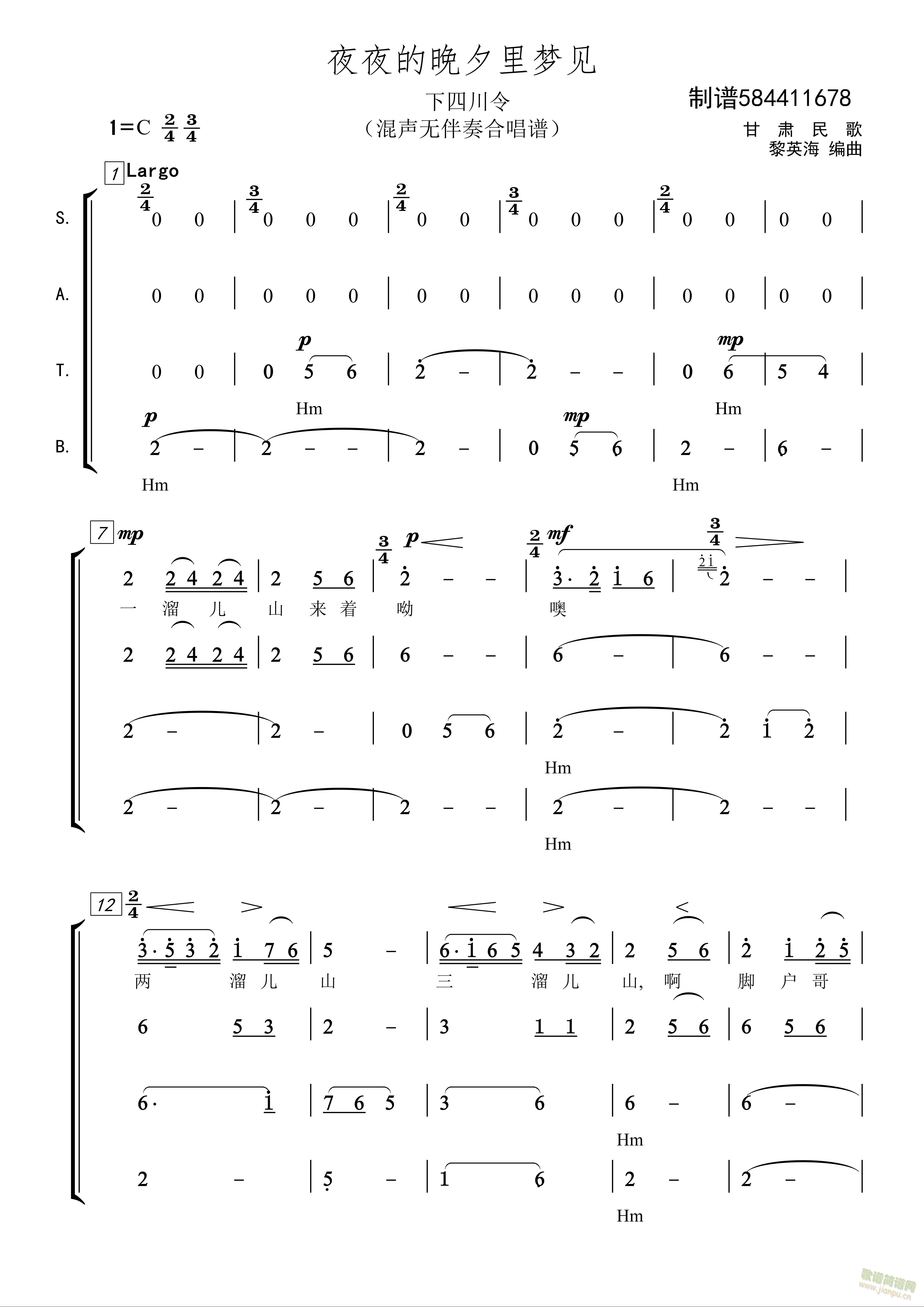 夜夜的晚夕里梦见【下四川令【混声无伴奏合唱简谱 】(合唱谱)1