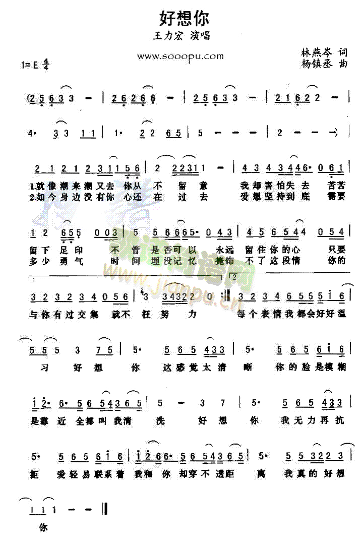 好想你(三字歌谱)1