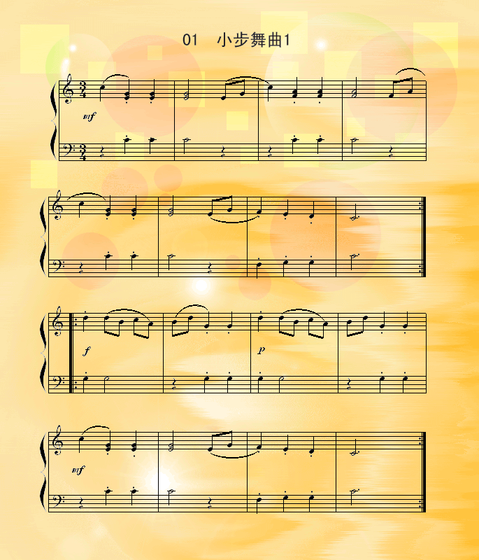 小步舞曲(钢琴谱)1