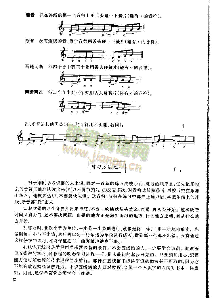 第一章P012(其他乐谱)1