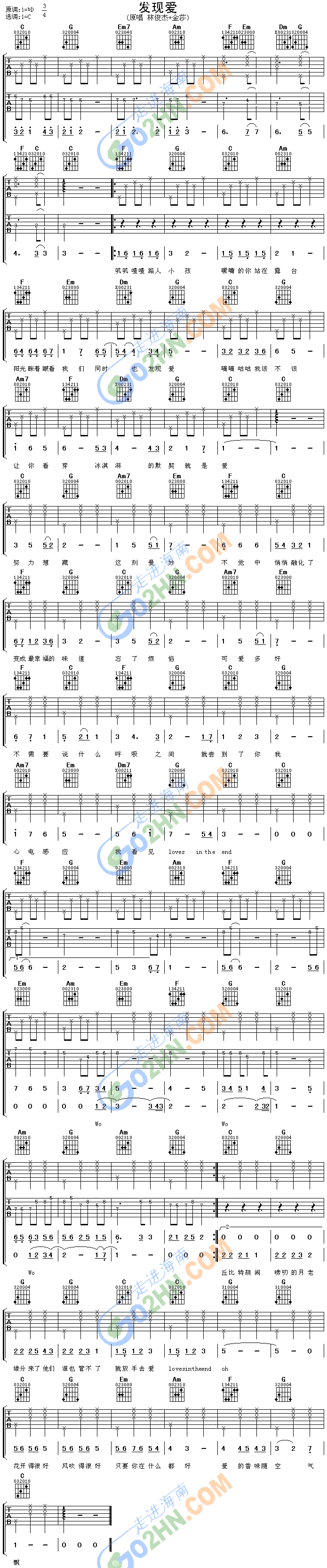 发现爱(吉他谱)1