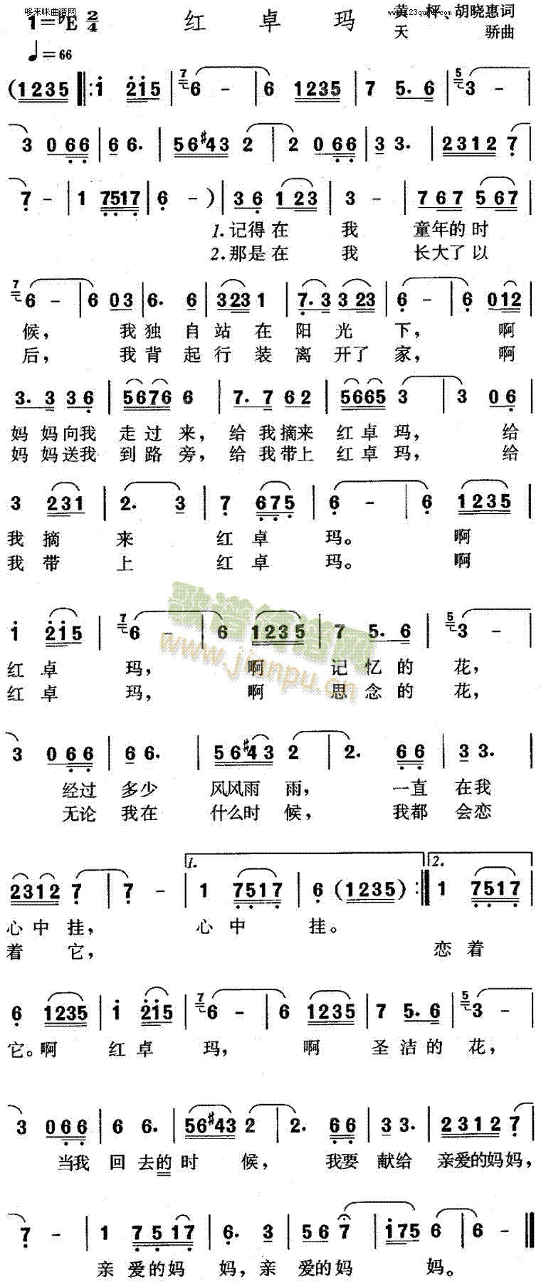 红卓玛(三字歌谱)1