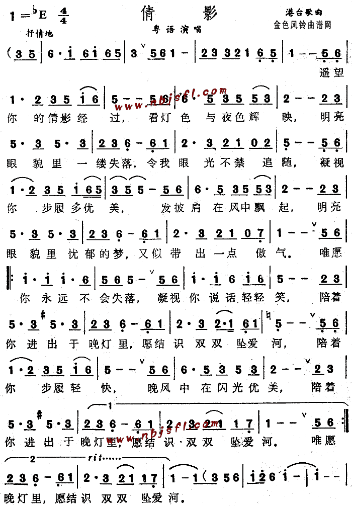 倩影(二字歌谱)1