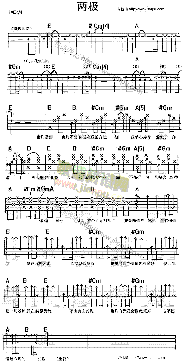 两极(吉他谱)1