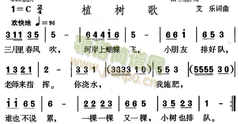 植树歌(三字歌谱)1