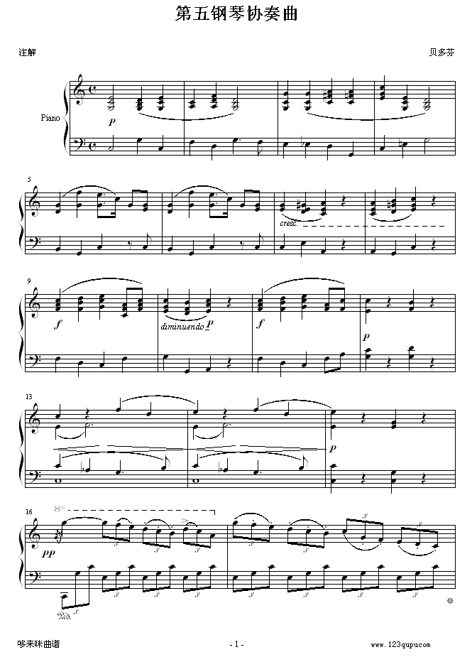 第五钢琴协奏曲-第二乐章-贝多芬(钢琴谱)1