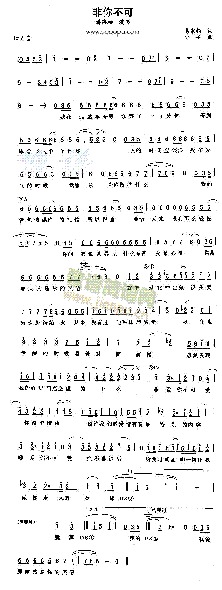 非你不可(四字歌谱)1