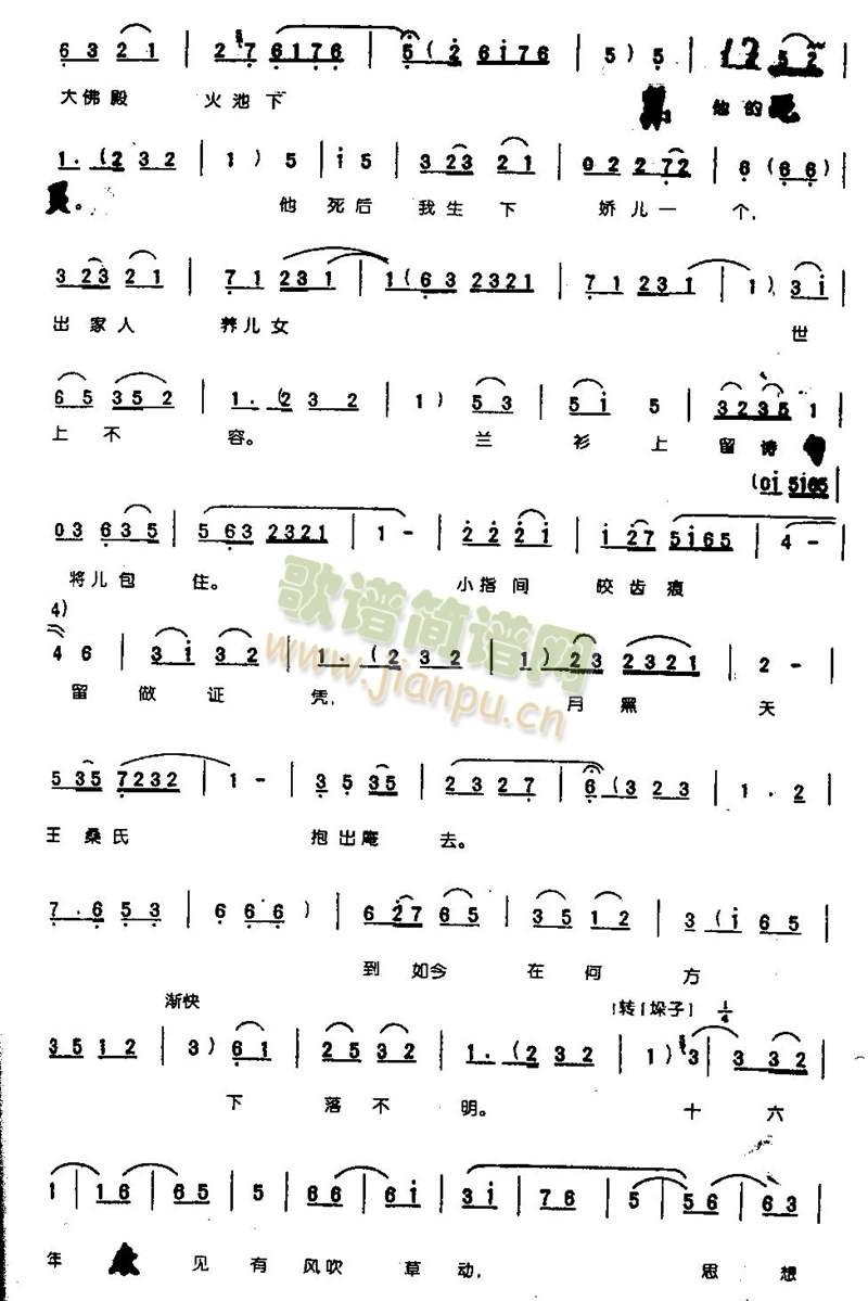 王桑氏进庵来把信送0004(其他)3