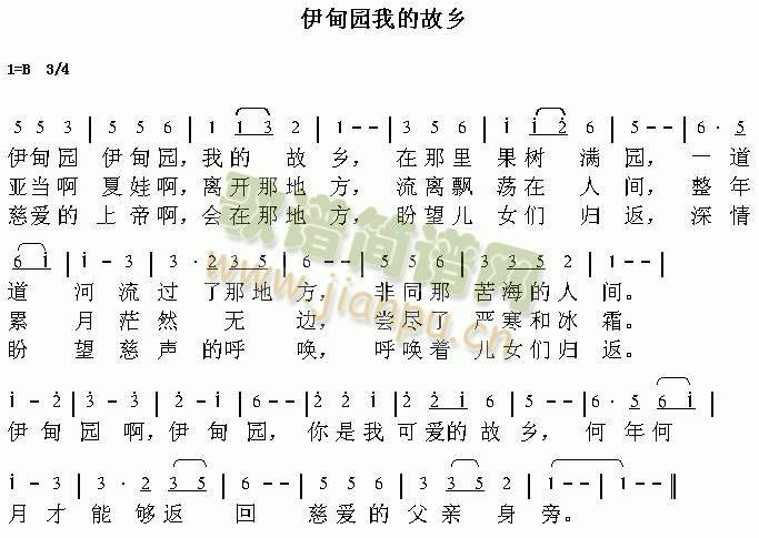 伊匍园我的故乡(其他)1