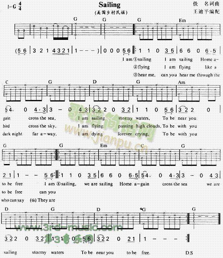 Sailing远航(吉他谱)1