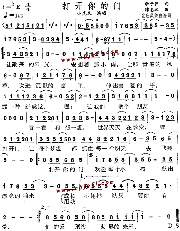 打开你的门(五字歌谱)1