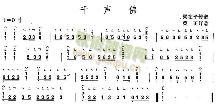 千声佛(古筝扬琴谱)1