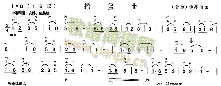 摇篮曲(二胡谱)1