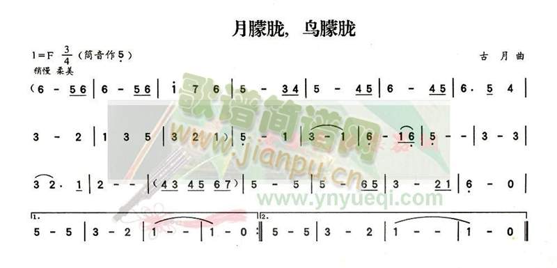 月朦胧鸟朦胧(葫芦丝谱)1