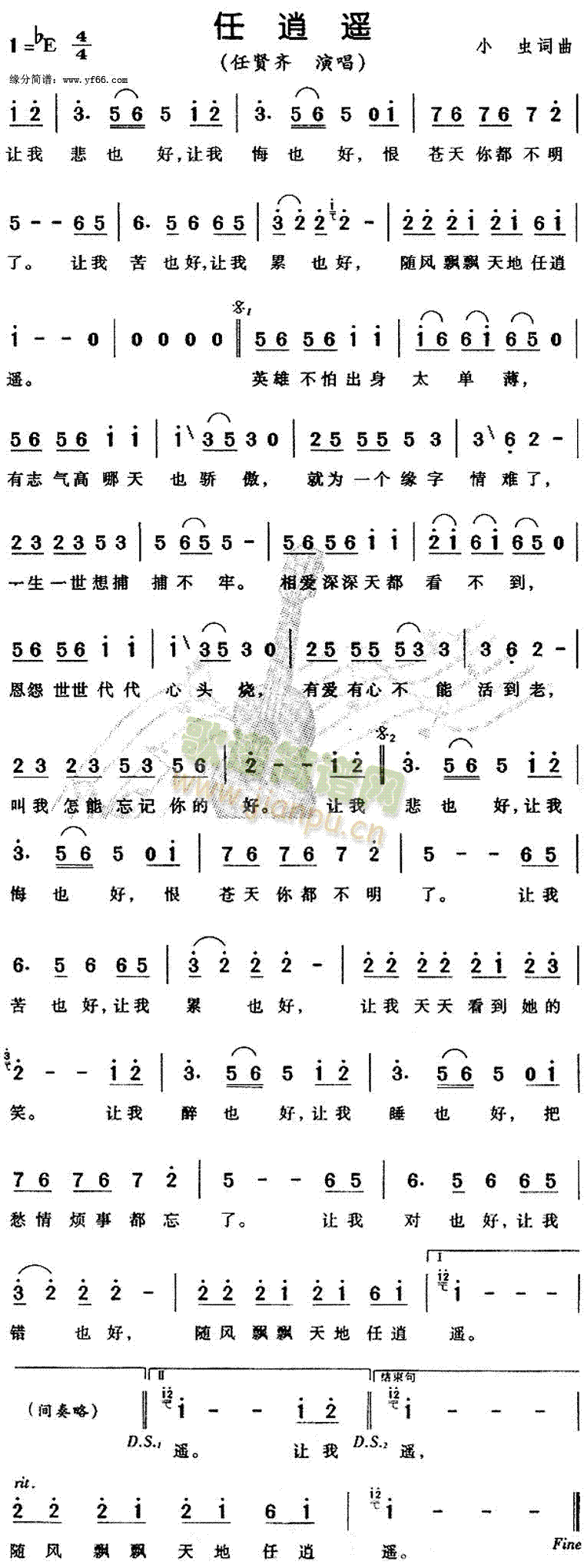 任逍遥(三字歌谱)1