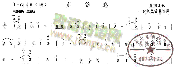 布谷鸟(三字歌谱)1