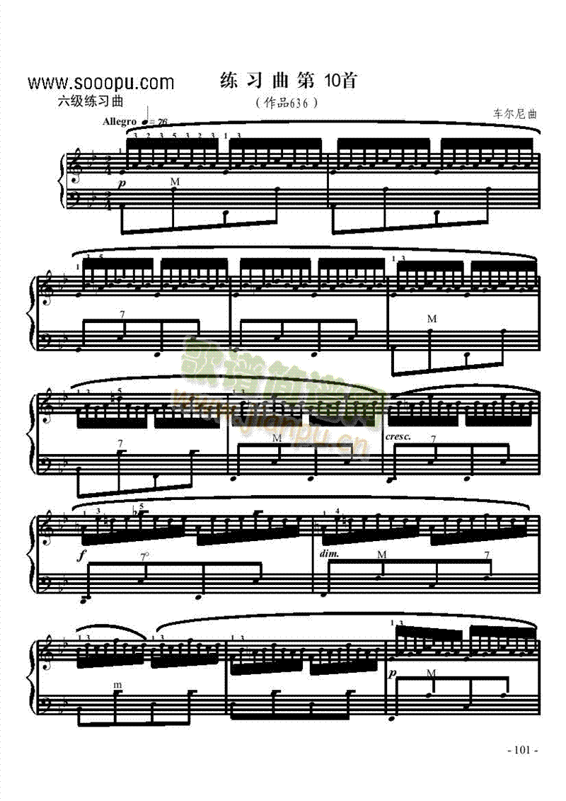 六级练习曲键盘类手风琴(其他乐谱)1