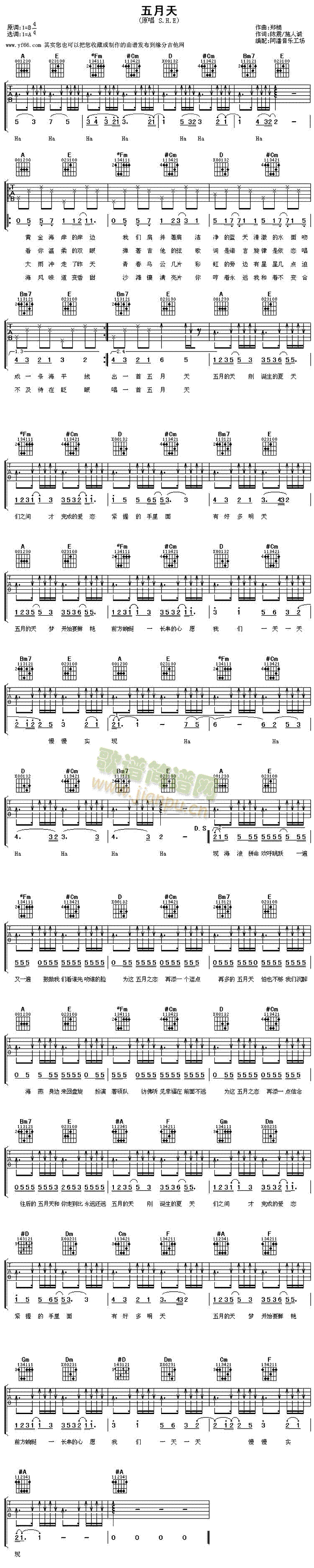 五月天(吉他谱)1