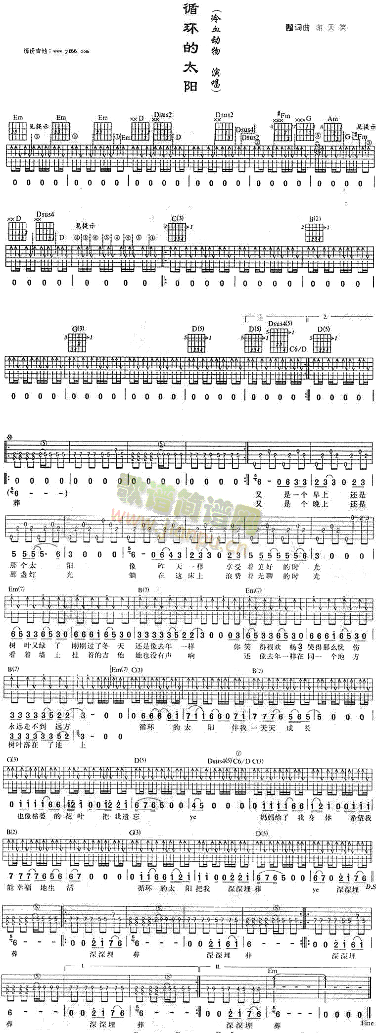 循环的太阳(五字歌谱)1