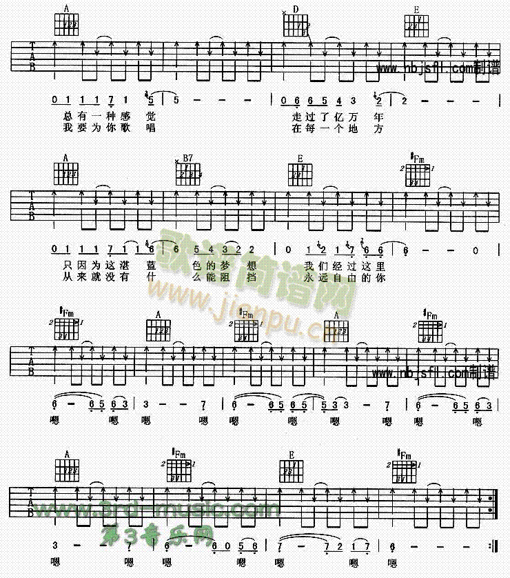 一天(吉他谱)3