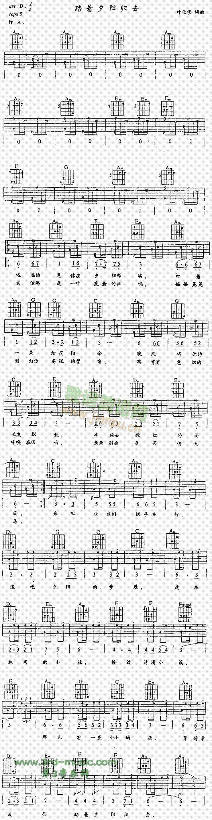 踏着夕阳归去(吉他谱)1