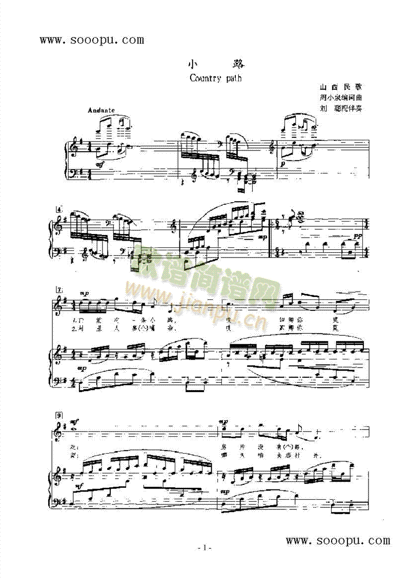 小路歌曲类钢琴伴奏谱(其他乐谱)1