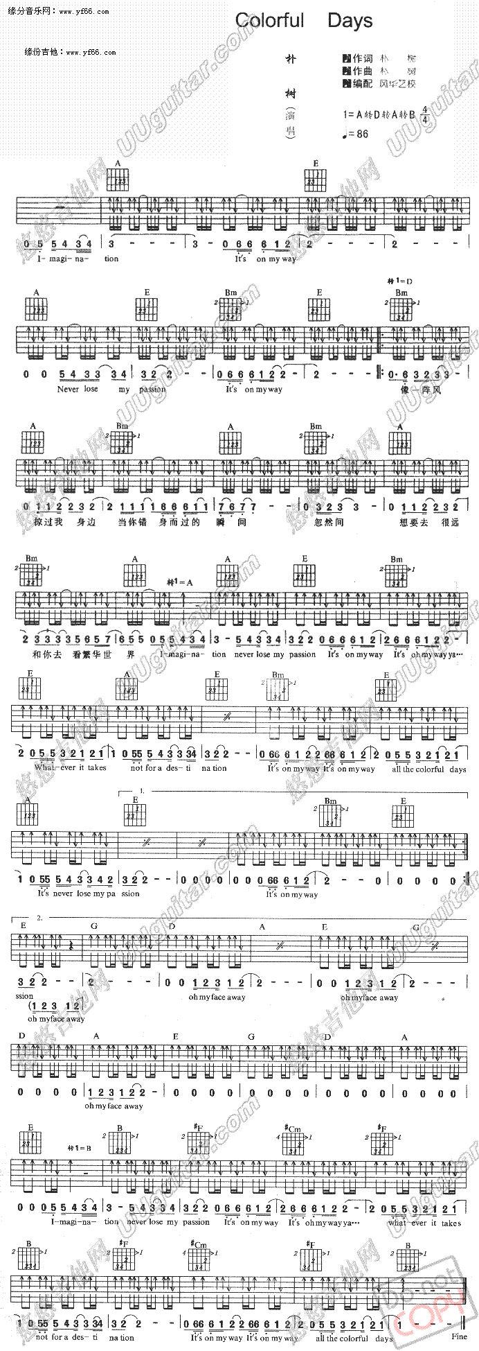 colorfuldays(吉他谱)1