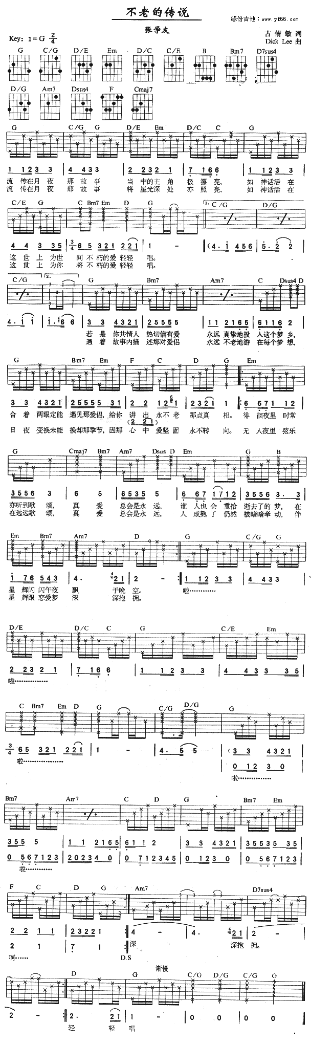 不老的传说(五字歌谱)1