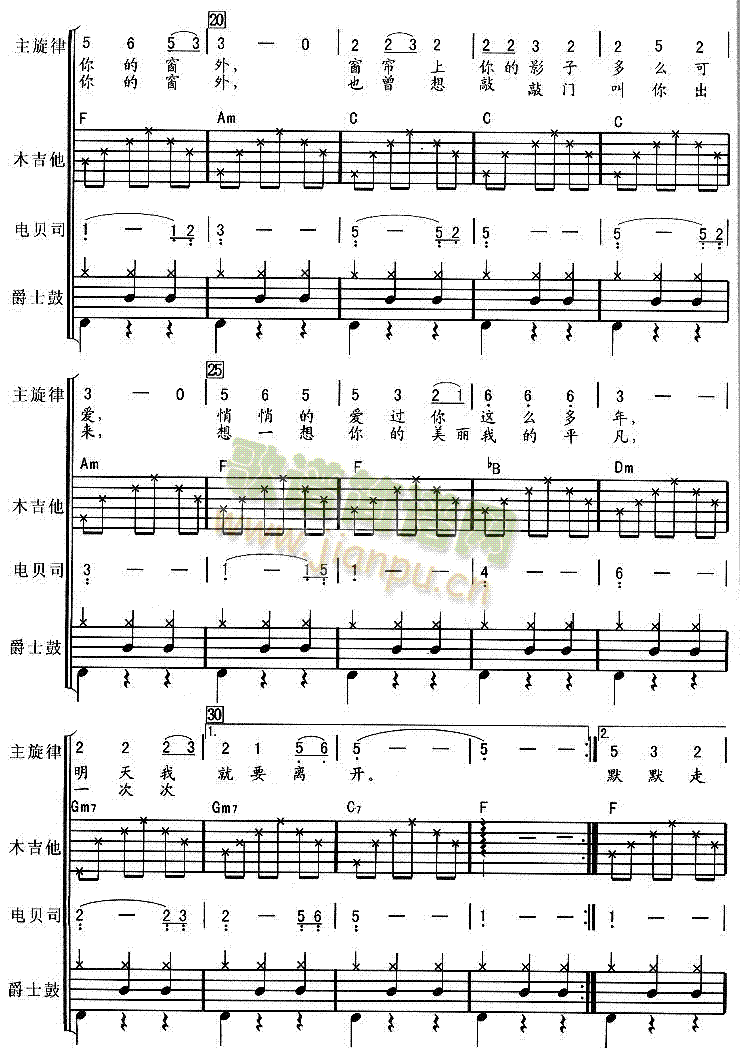 窗外(总谱)3